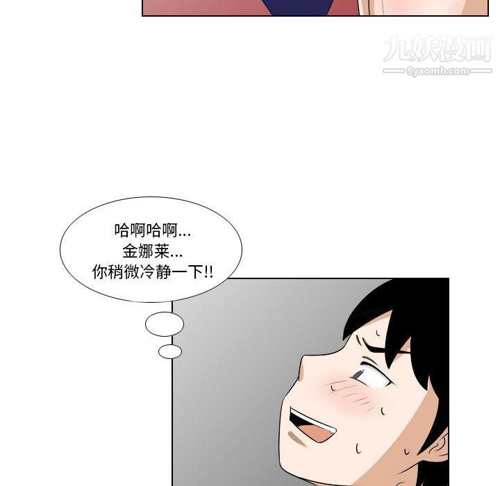 罗马路的爱情故事第19话