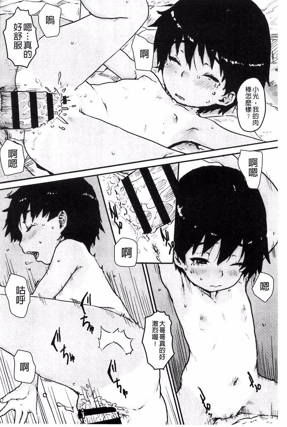 [ポンスケ]ナマイキ少女[ポンスケ]ナマイキ少女