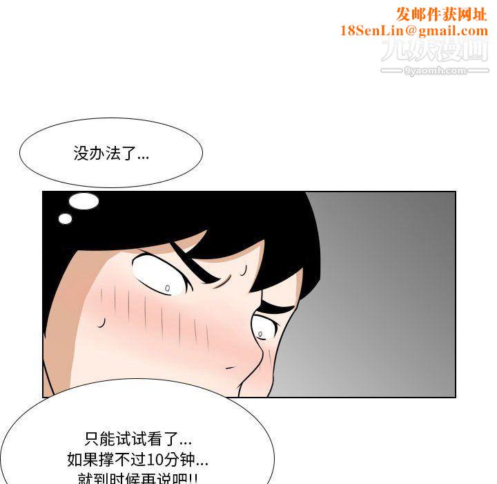 罗马路的爱情故事第20话