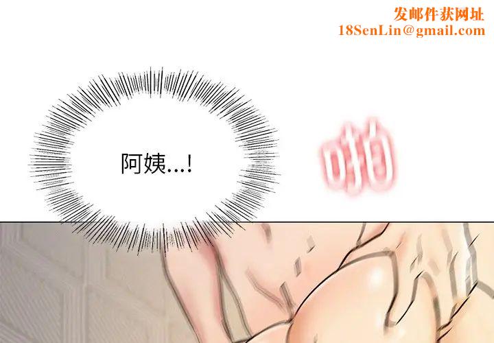 屋檐下的光第11话