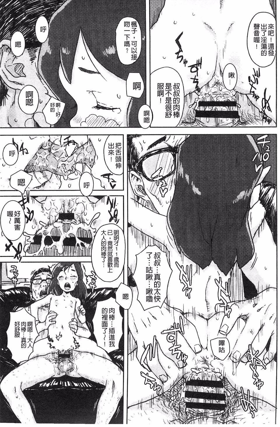 [ポンスケ]ナマイキ少女[ポンスケ]ナマイキ少女