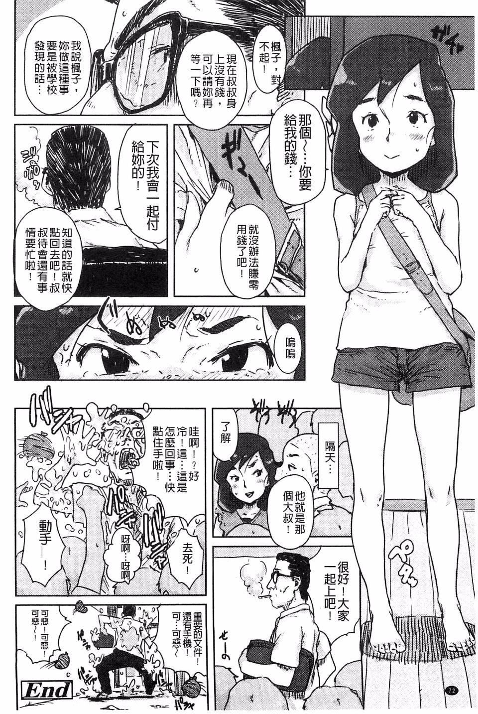 [ポンスケ]ナマイキ少女[ポンスケ]ナマイキ少女