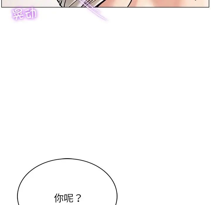 屋檐下的光第11话