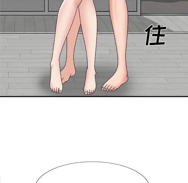 主播小姐第52话