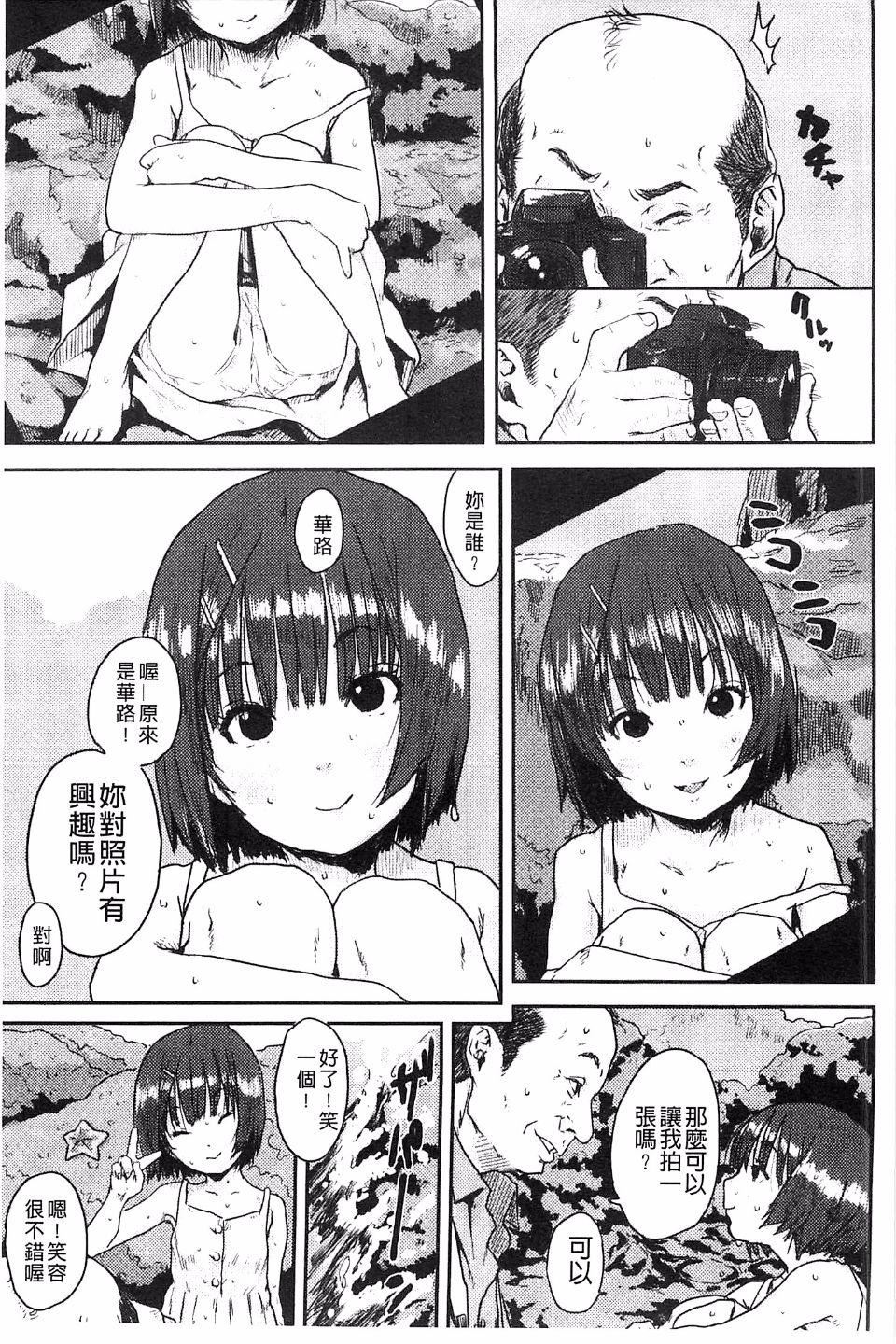 [ポンスケ]ナマイキ少女[ポンスケ]ナマイキ少女