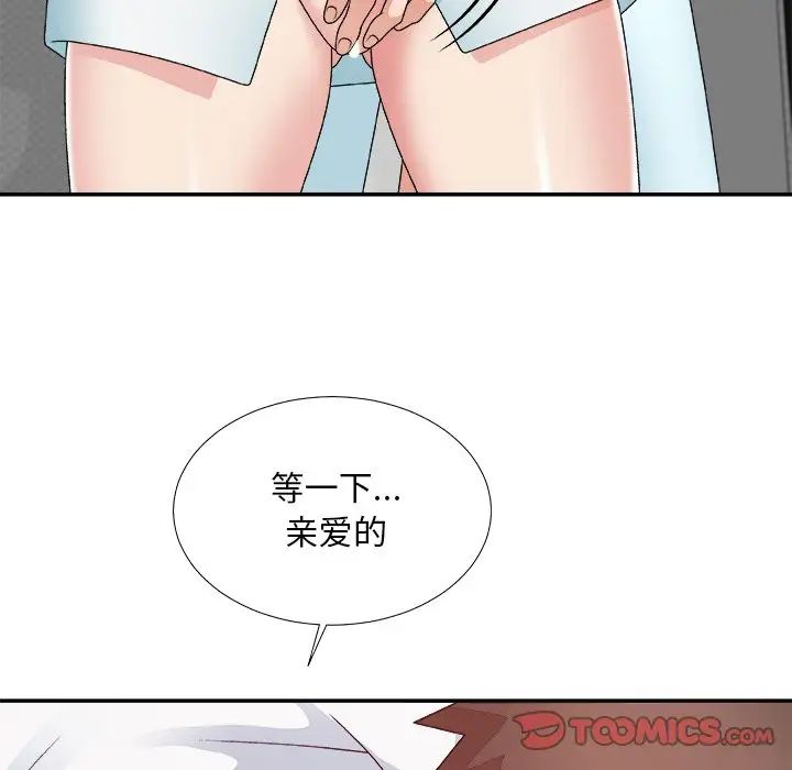 主播小姐第52话