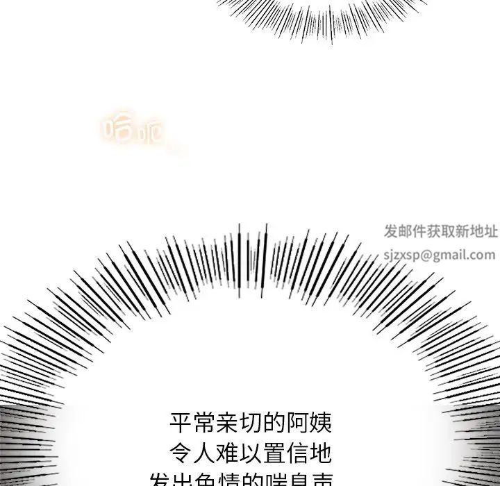 屋檐下的光第11話