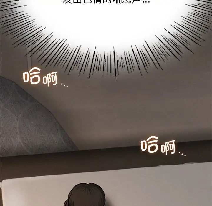 屋檐下的光第11话