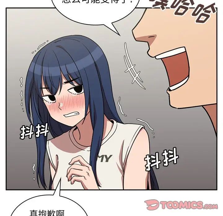 邻家三姐妹第51话