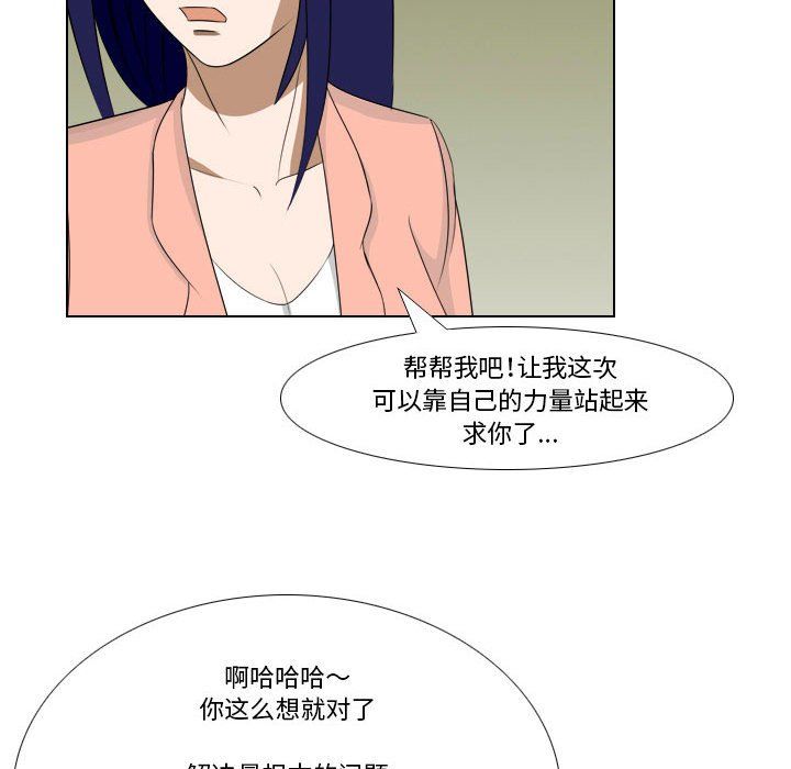 罗马路的爱情故事第22话