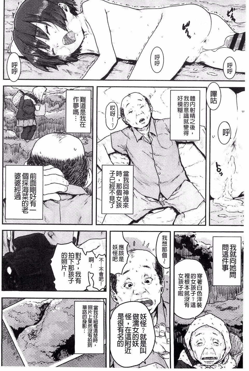 [ポンスケ]ナマイキ少女[ポンスケ]ナマイキ少女