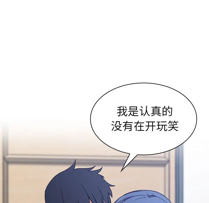 邻家三姐妹第51话