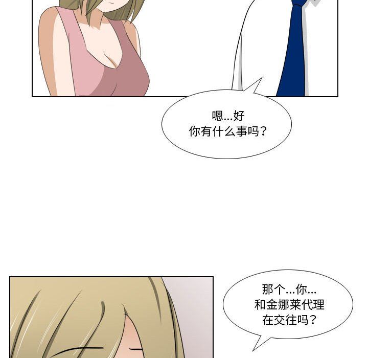 罗马路的爱情故事第22话