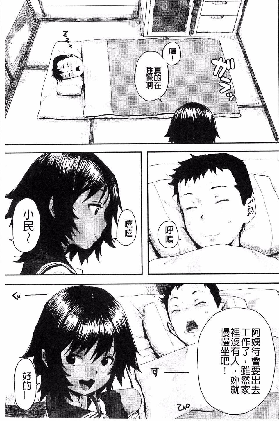 [ポンスケ]ナマイキ少女[ポンスケ]ナマイキ少女