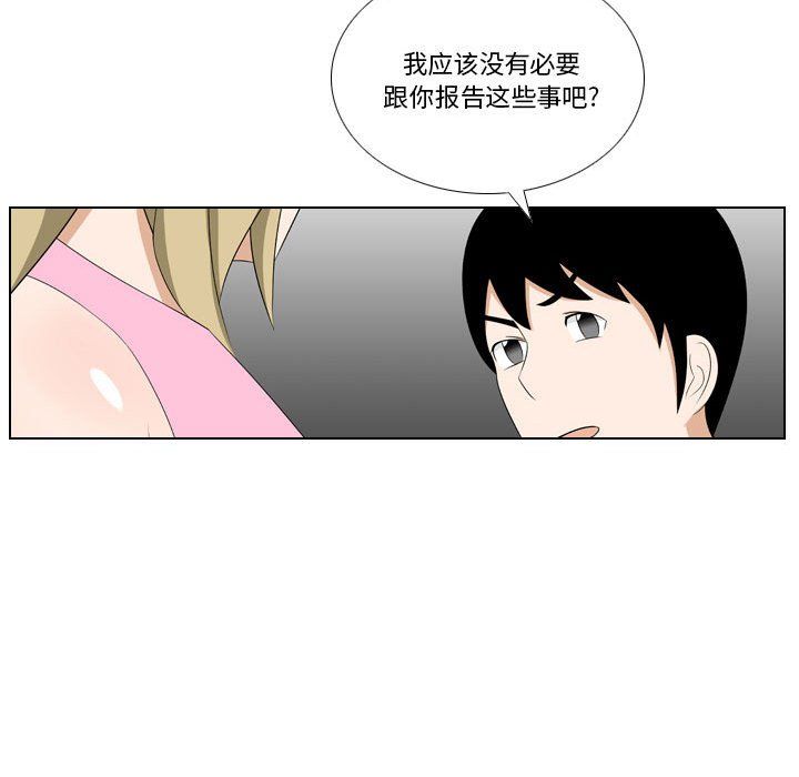 罗马路的爱情故事第22话