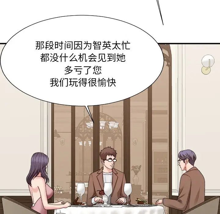 主播小姐第52话