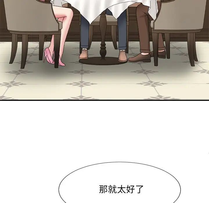 主播小姐第52话