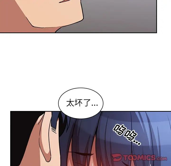 邻家三姐妹第51话