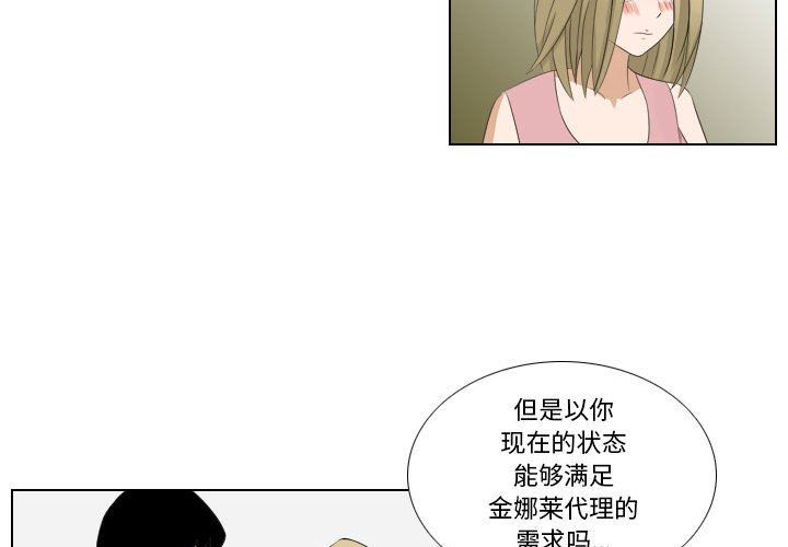 罗马路的爱情故事第23话