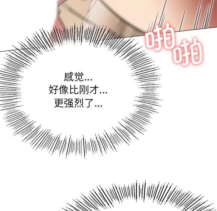 屋檐下的光第11话