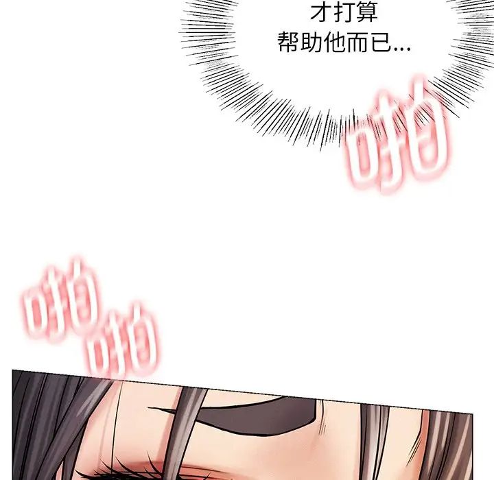 屋檐下的光第11话