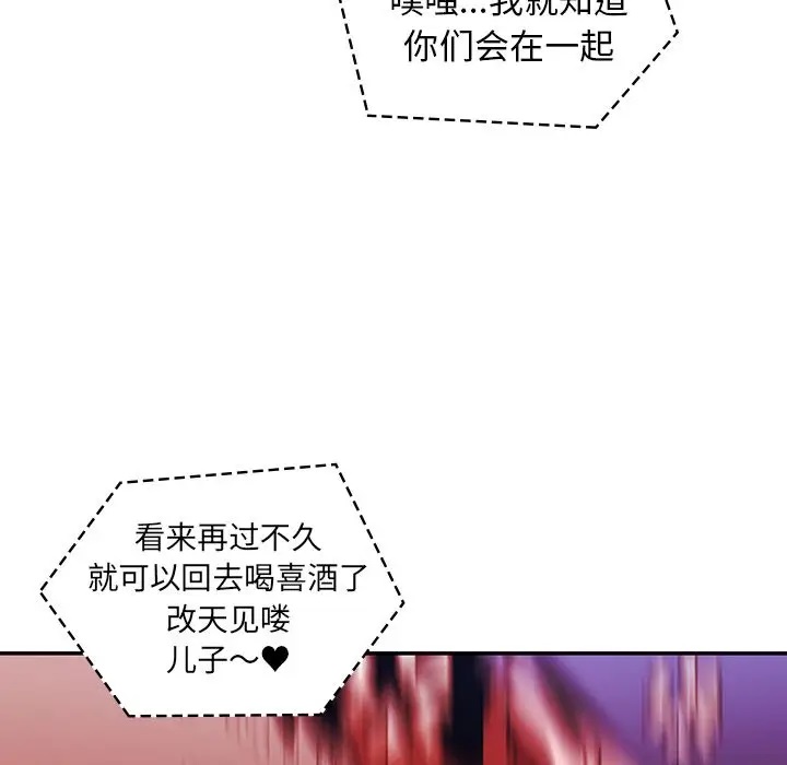 邻家三姐妹第52话