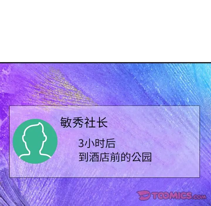 主播小姐第52话