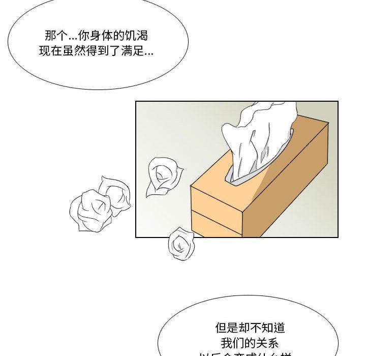 罗马路的爱情故事第23话