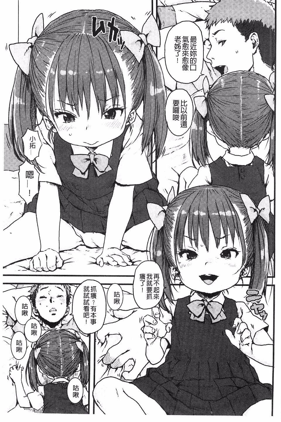 [ポンスケ]ナマイキ少女[ポンスケ]ナマイキ少女