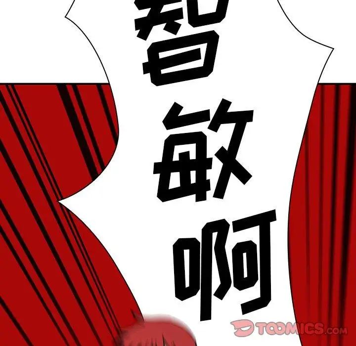 邻家三姐妹第52话