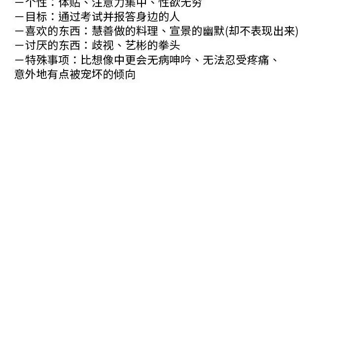 屋檐下的光第11话