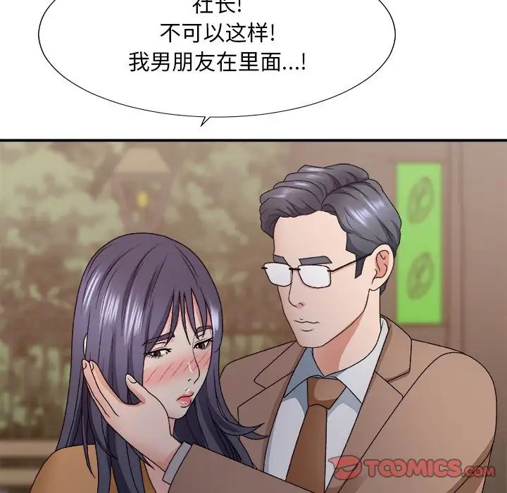 主播小姐第52话