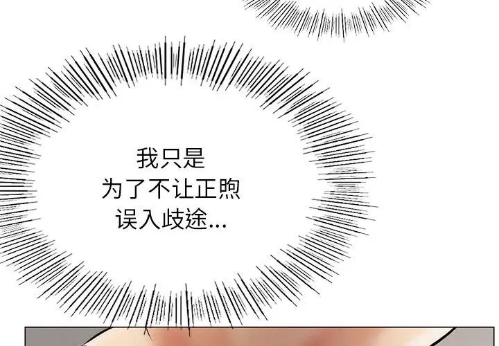 屋檐下的光第12话