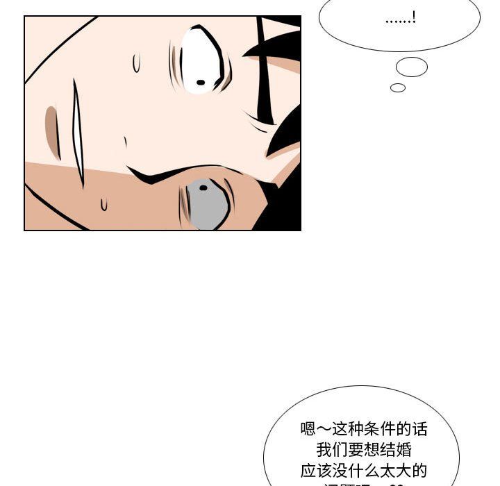 罗马路的爱情故事第24话