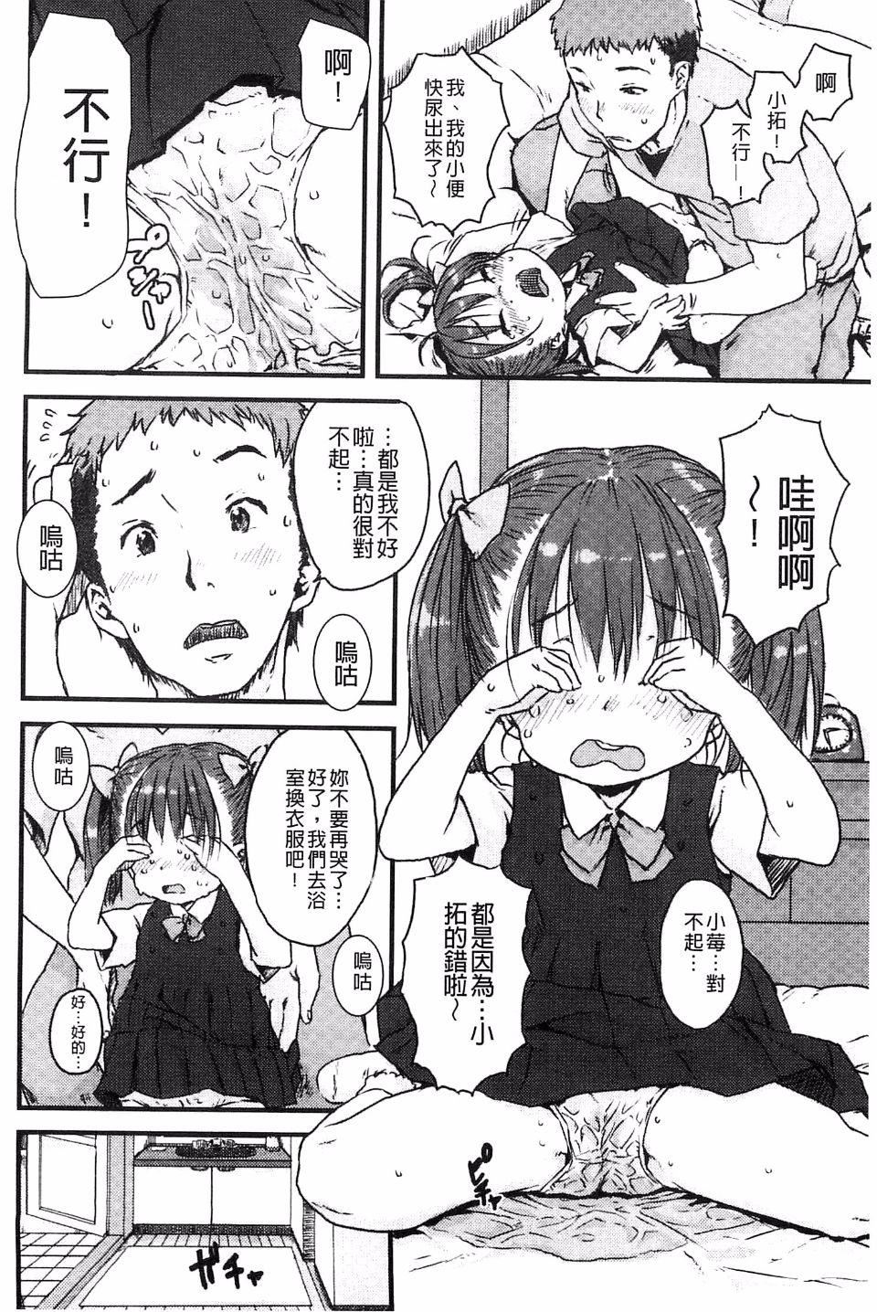 [ポンスケ]ナマイキ少女[ポンスケ]ナマイキ少女