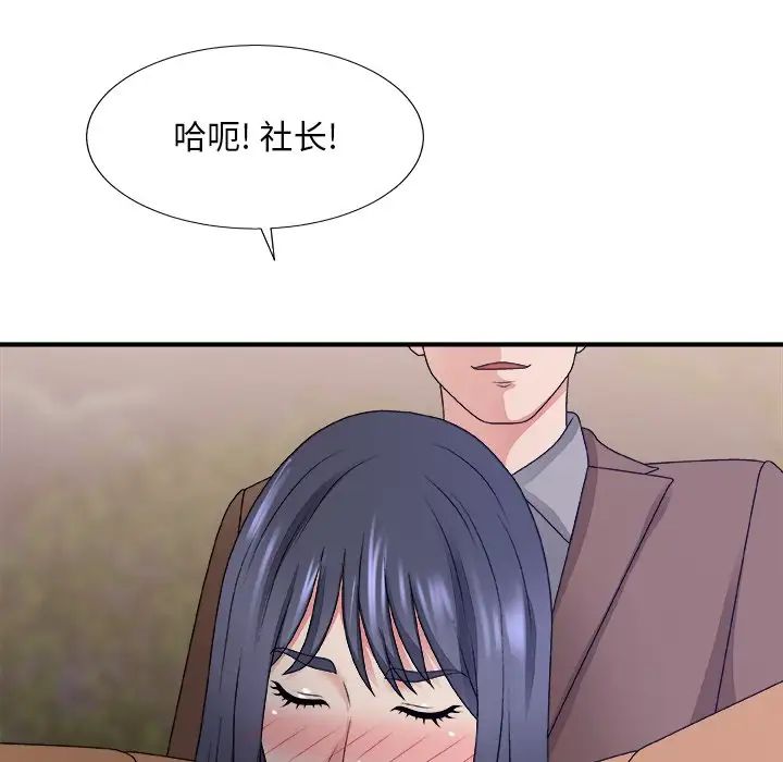 主播小姐第53话