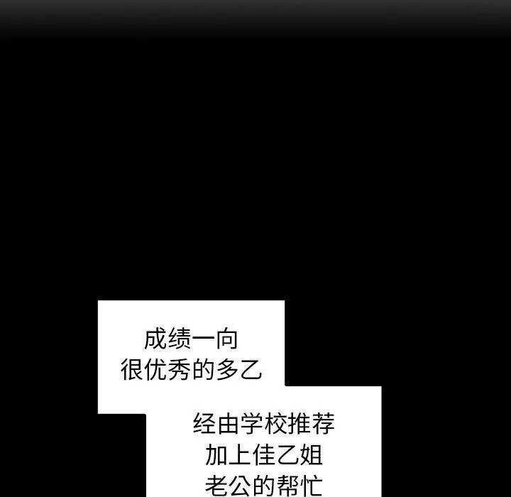 邻家三姐妹第52话