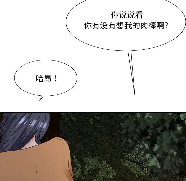主播小姐第53话