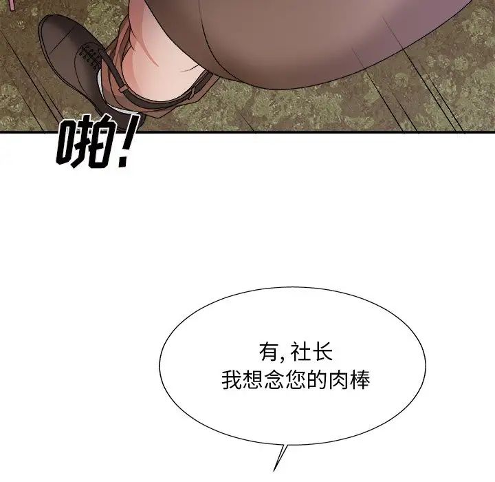 主播小姐第53话