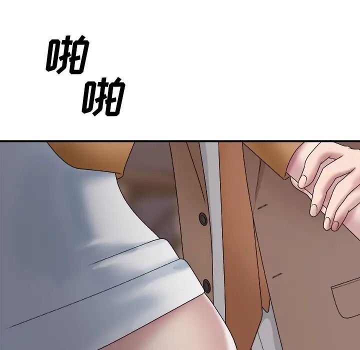 主播小姐第53话