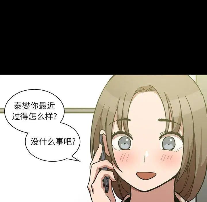 邻家三姐妹第52话