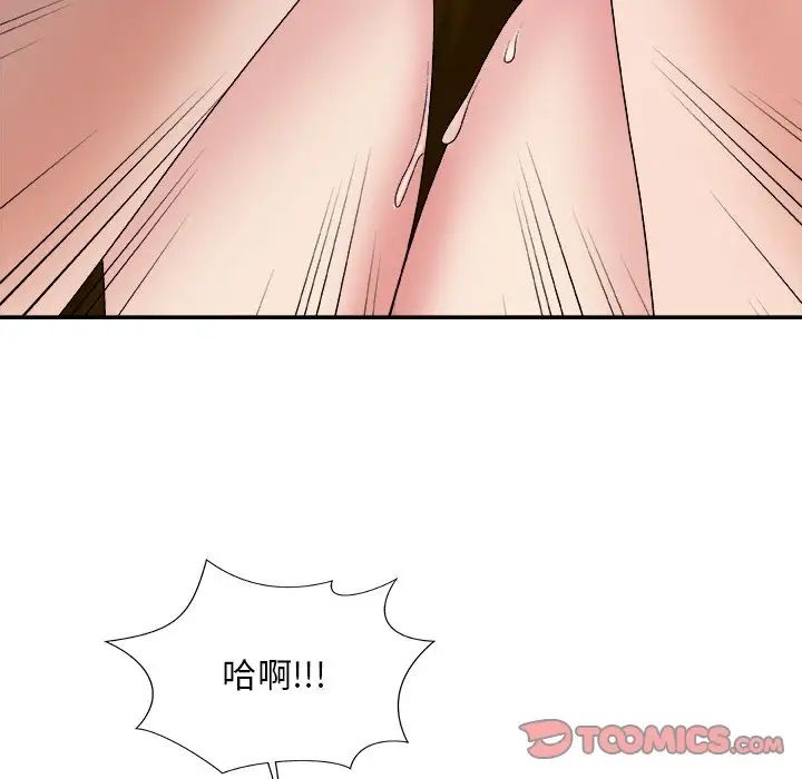 主播小姐第53话