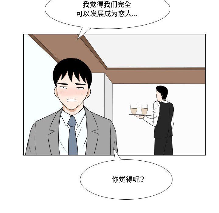 罗马路的爱情故事第25话