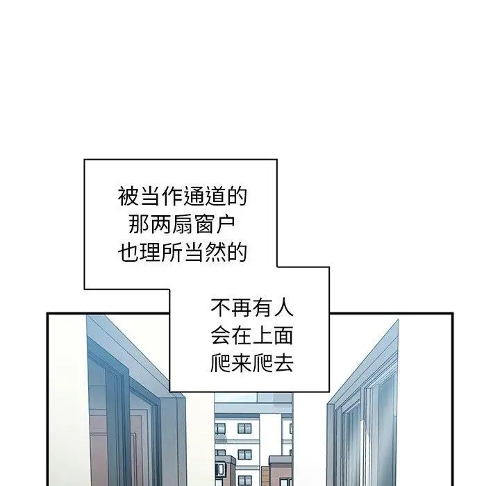 邻家三姐妹第52话