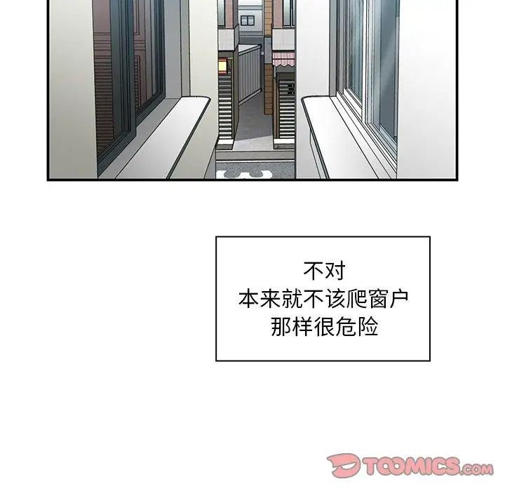 邻家三姐妹第52话