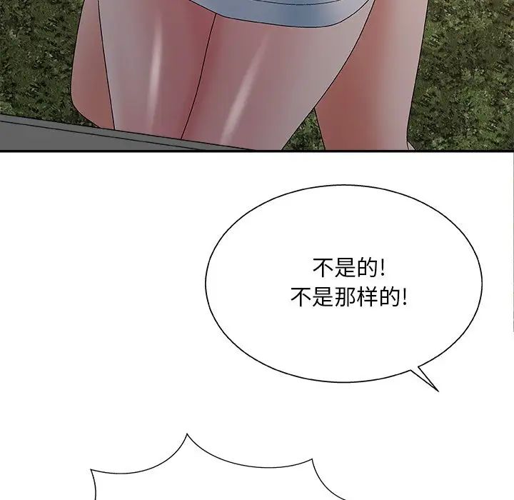 主播小姐第53话
