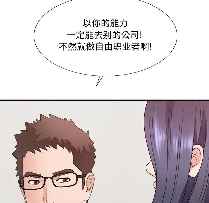 主播小姐第53话