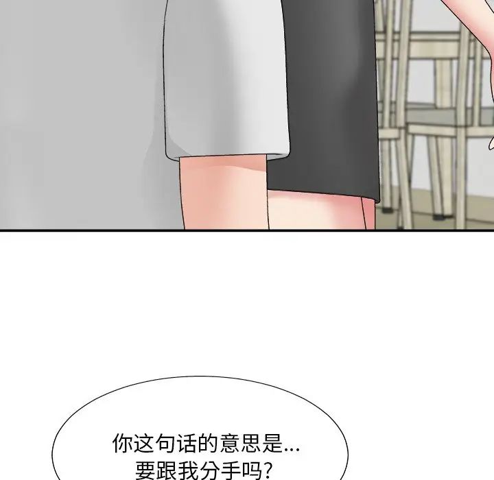 主播小姐第53话