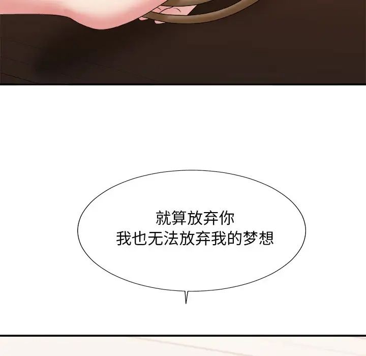 主播小姐第53话