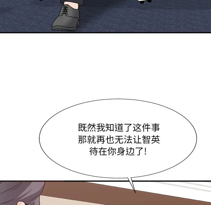 主播小姐第53话